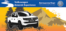  Volkswagen Amarok Experience  !